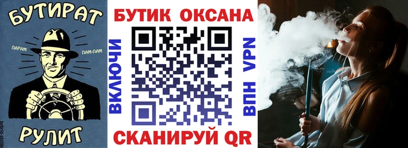 купить закладку  Оренбург  БУТИРАТ бутандиол 