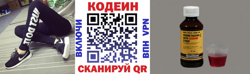 Кодеиновый сироп Lean Purple Drank Оренбург