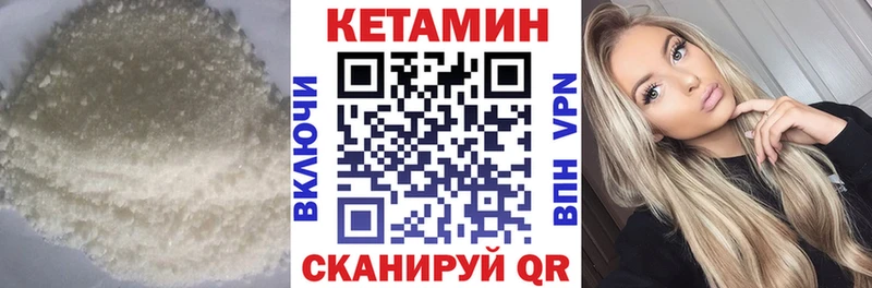КЕТАМИН VHQ  Оренбург 